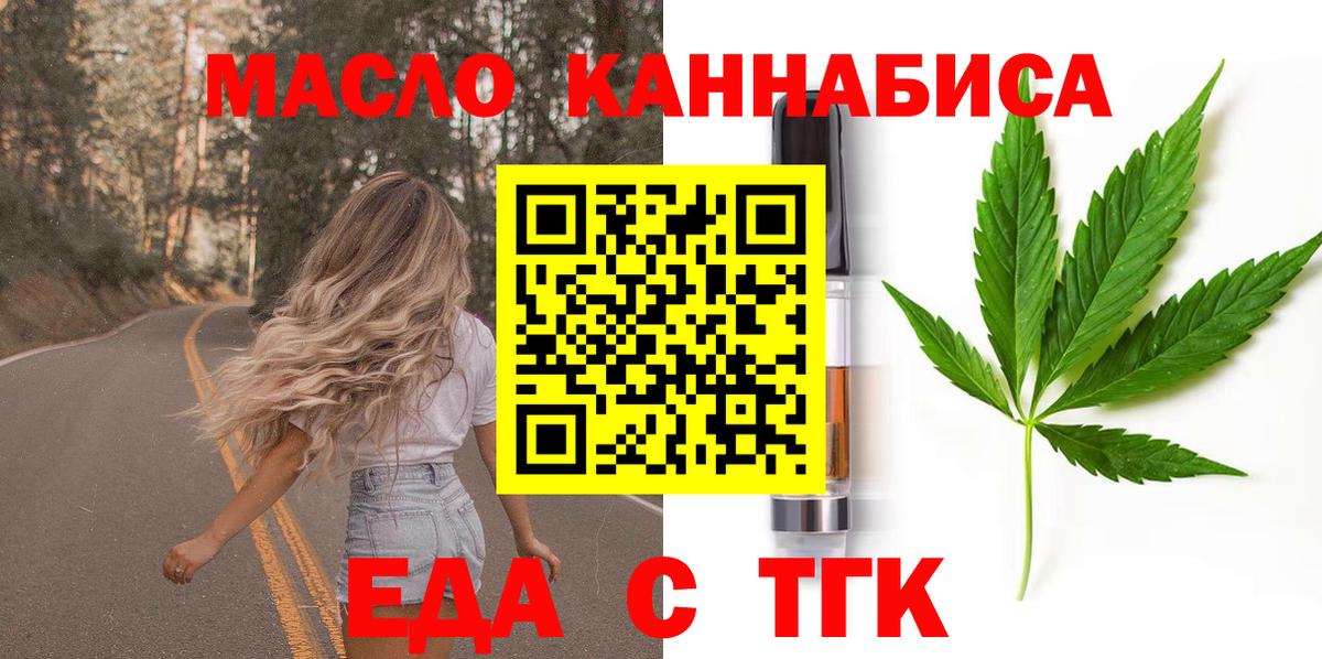 Canna-Cookies конопля Железногорск