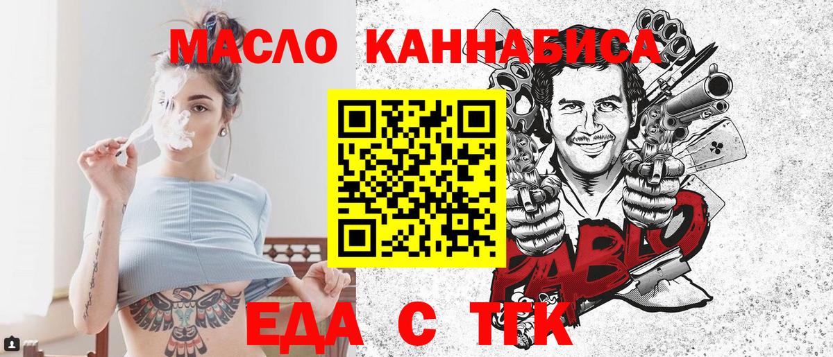 Canna-Cookies конопля  Вход с VPN  Железногорск 