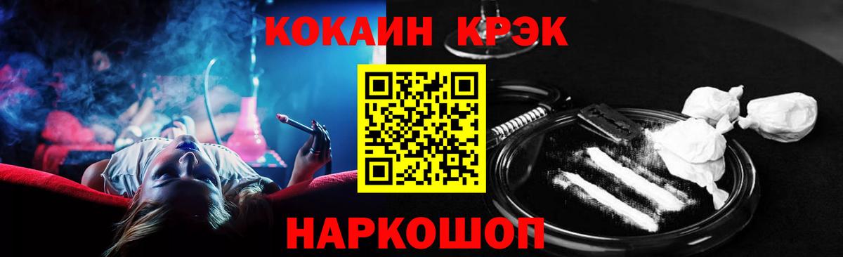 КОКАИН Колумбийский Железногорск