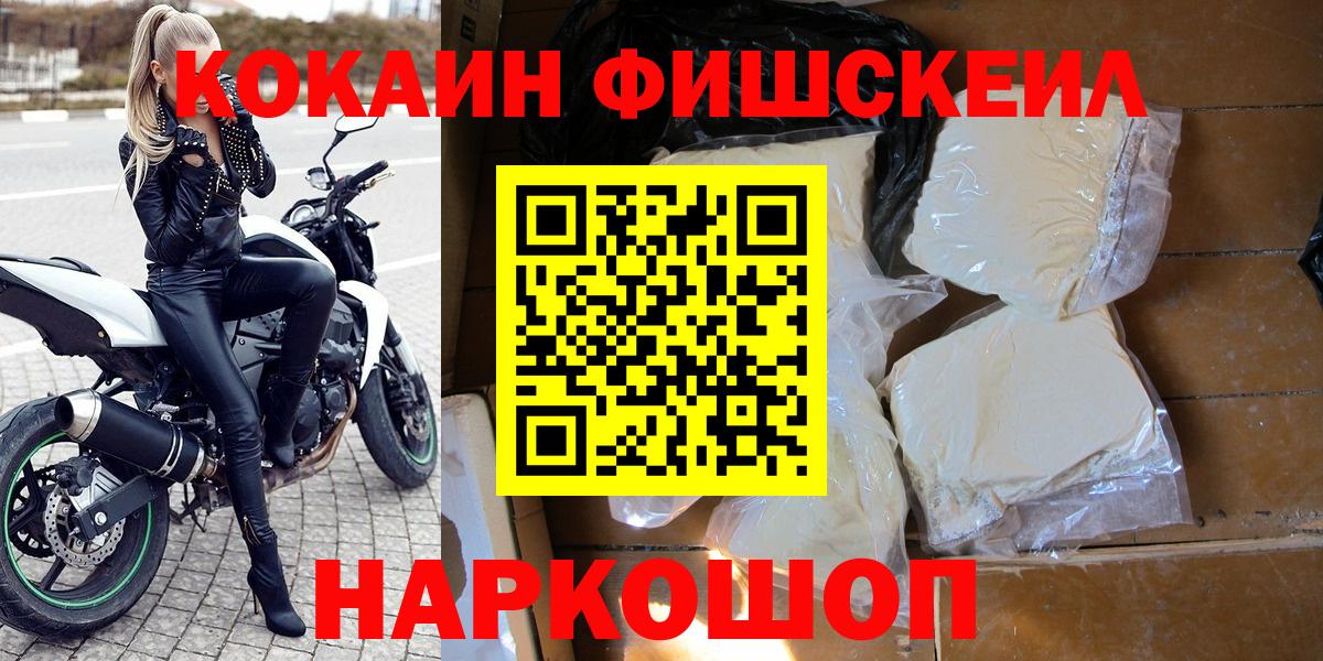 Железногорск  Кокаин 97%  COCAIN  Cocaine VHQ  хочу   Вход с VPN 