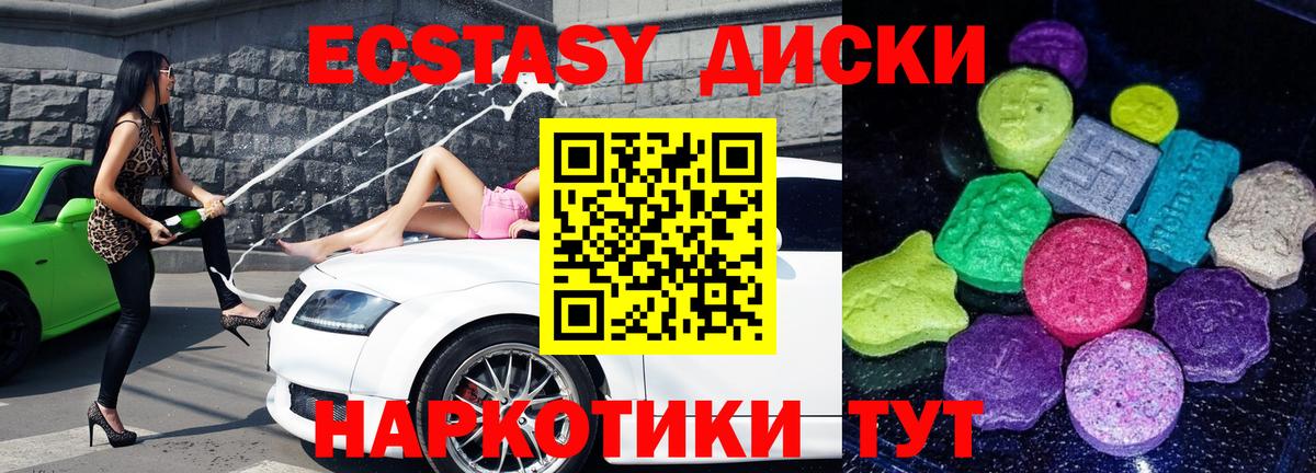 ЭКСТАЗИ Punisher  Экстази  Железногорск  Вход с VPN 