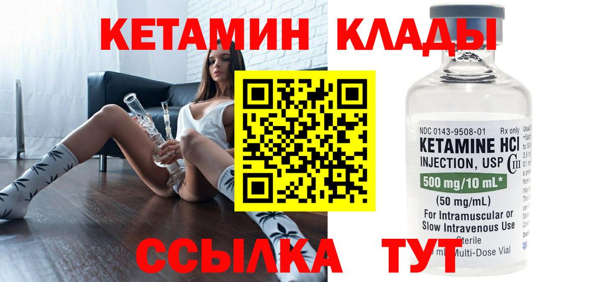 Кетамин ketamine  Вход с VPN  Кетамин VHQ  Железногорск 