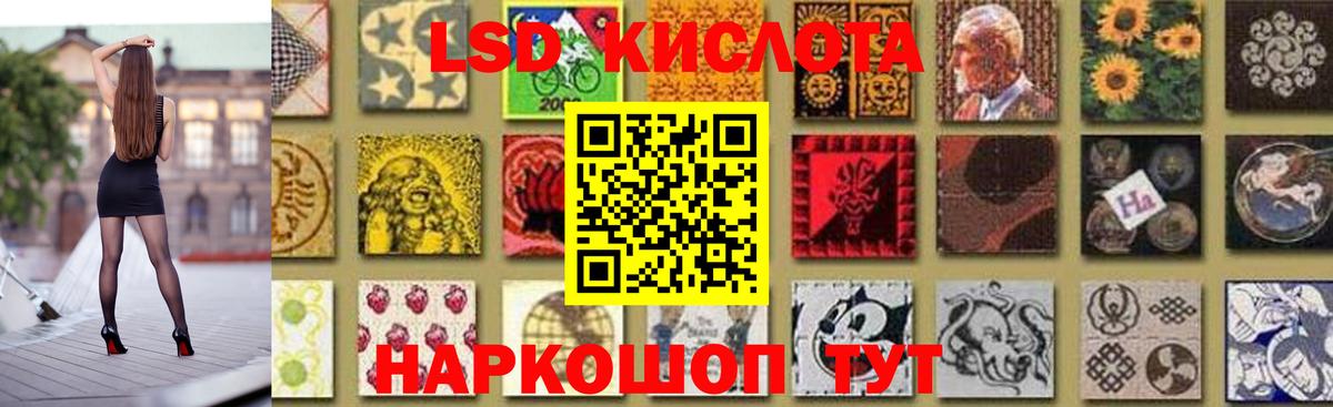 ЛСД экстази  LSD-25 экстази ecstasy  Вход с VPN  Железногорск  LSD-25 экстази ecstasy 