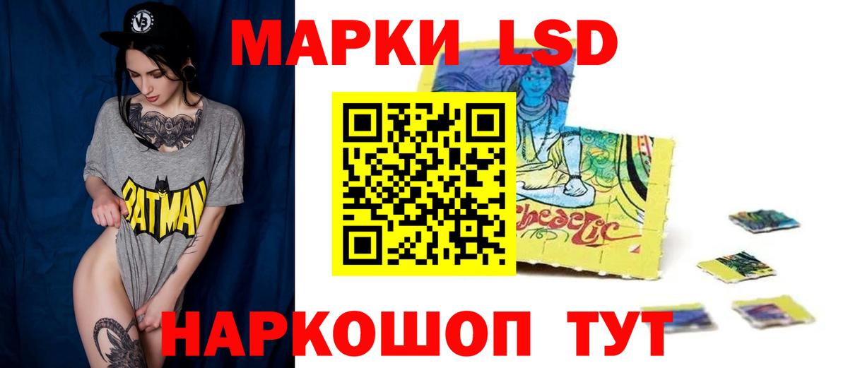 Лсд 25 экстази кислота Железногорск