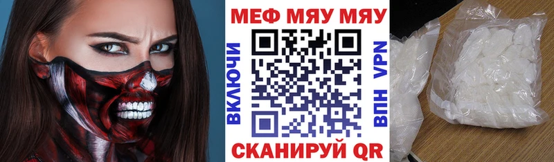 магазин продажи наркотиков  Железногорск  МЯУ-МЯУ mephedrone 