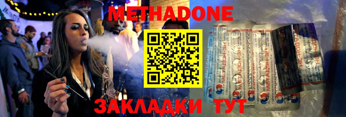 Метадон белоснежный  omg ссылки  Железногорск  Метадон белоснежный  Вход с VPN 