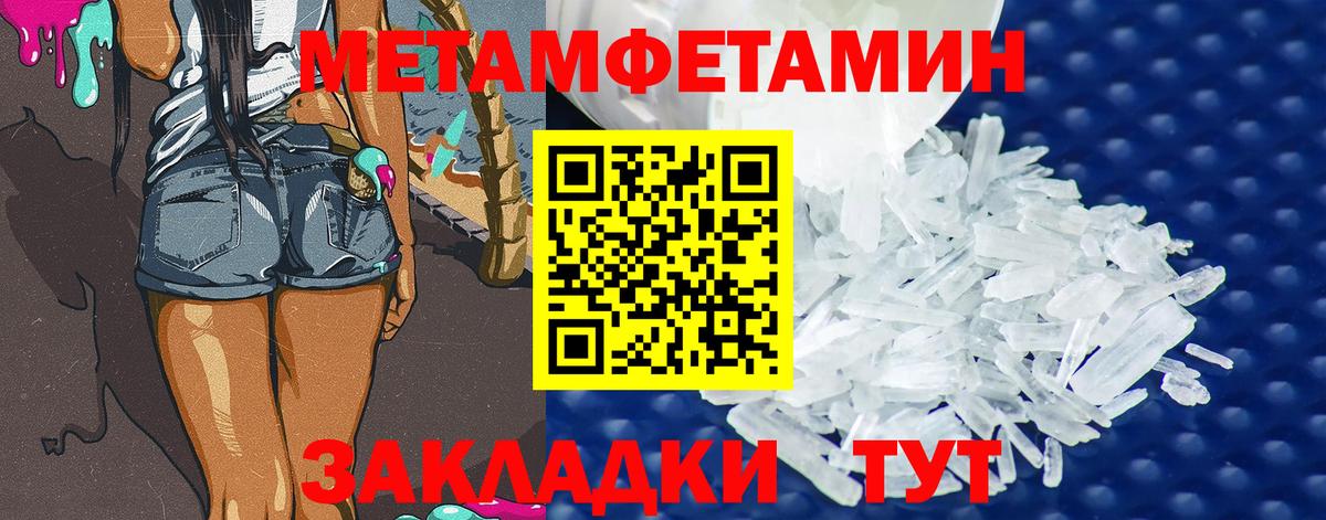 МЕТАМФЕТАМИН витя Железногорск