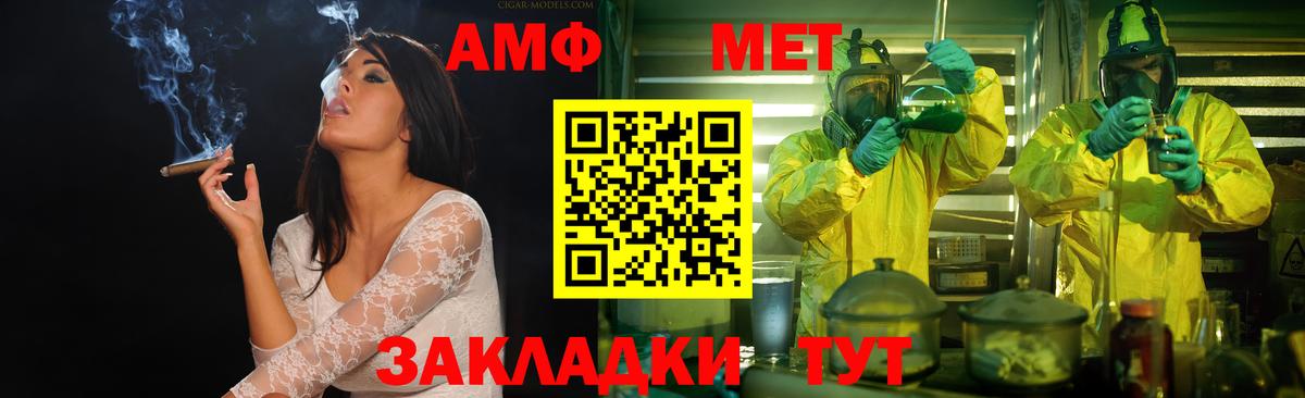 Железногорск  Метамфетамин винт  Вход с VPN 