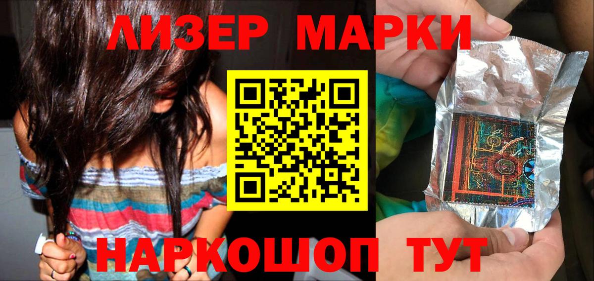 Марки N-bome 1,5мг Железногорск