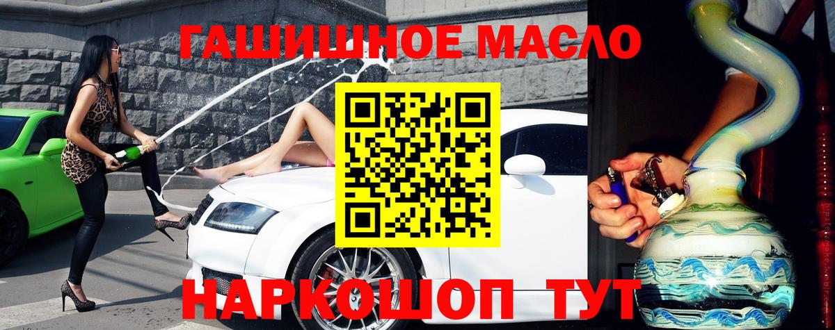 Дистиллят ТГК THC oil  Вход с VPN  Железногорск  ТГК вейп 